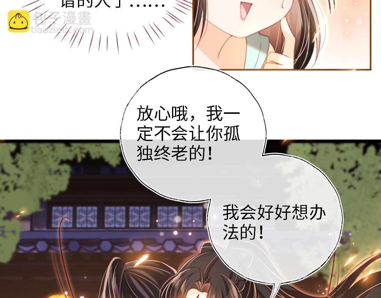 第39话 要和朝朝分开？(1/2)-第245话
