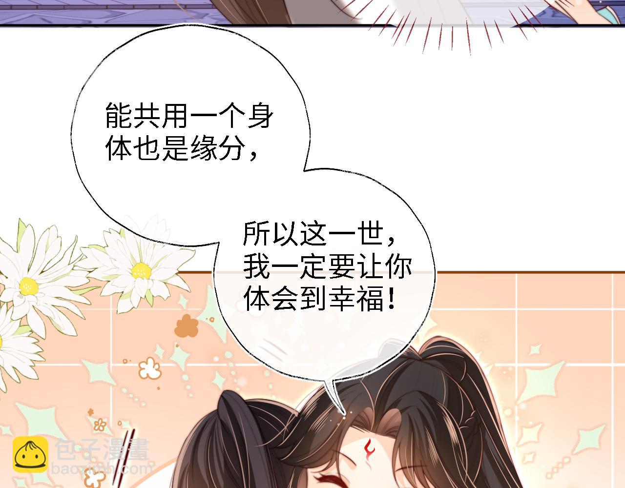 第39话 要和朝朝分开？(1/2)-第245话