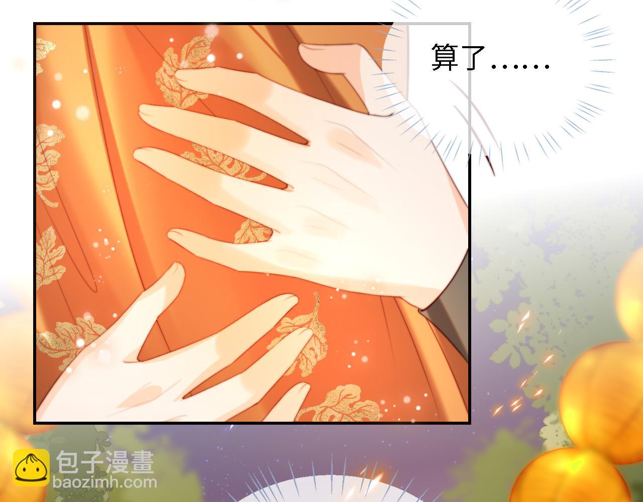 第39话 要和朝朝分开？(1/2)-第245话