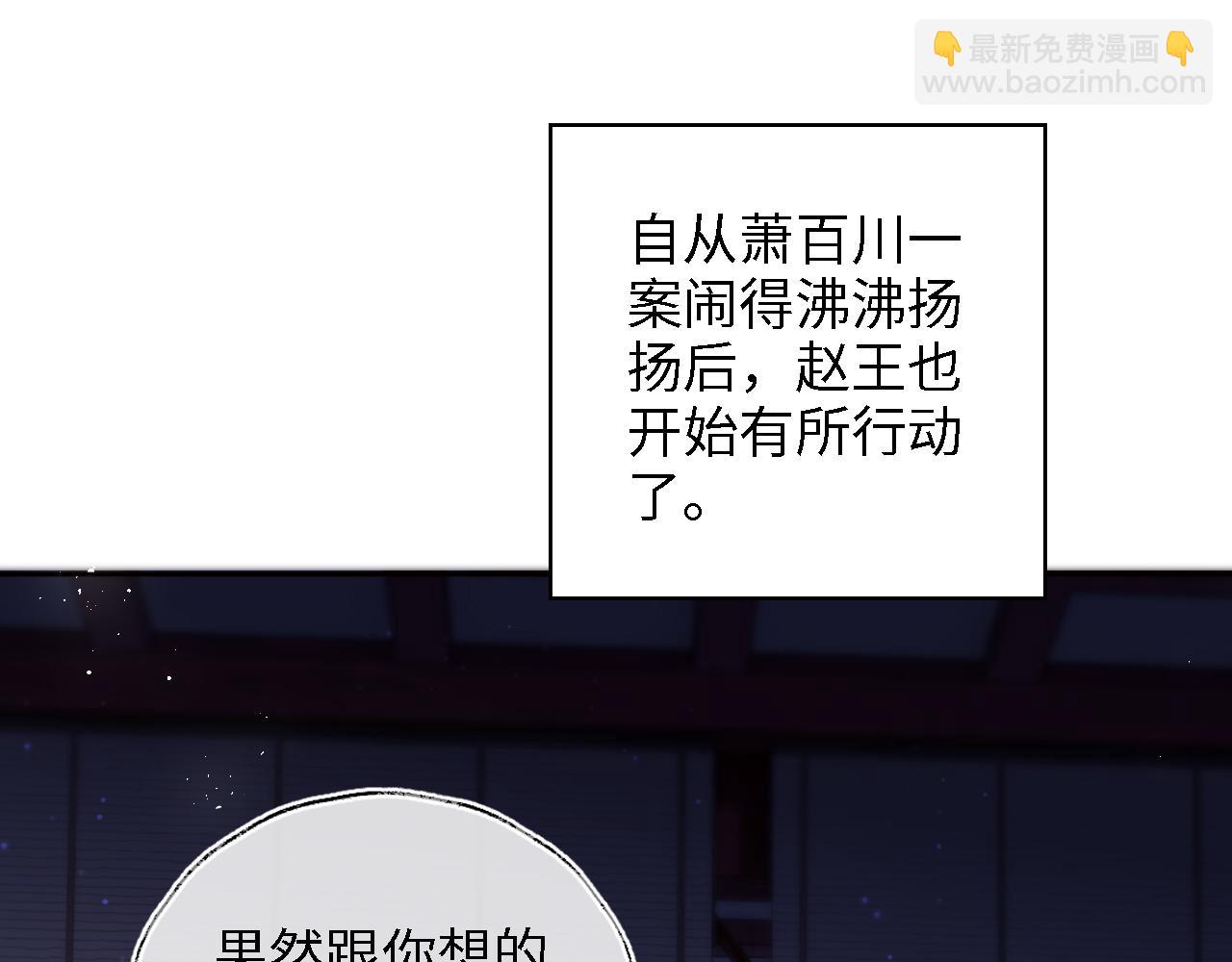 第39话 要和朝朝分开？(1/2)-第245话