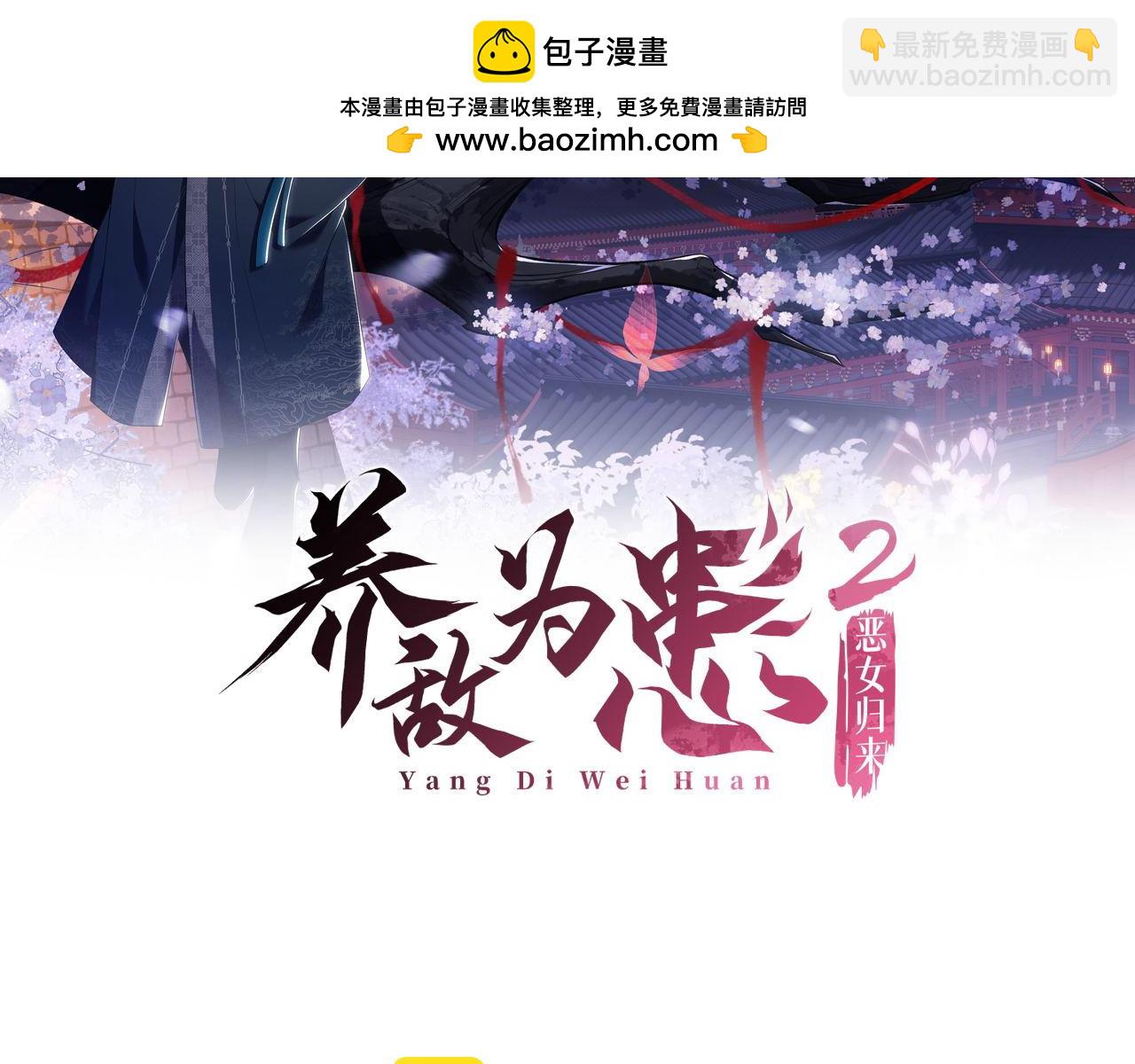 第39话 要和朝朝分开？(1/2)-第245话