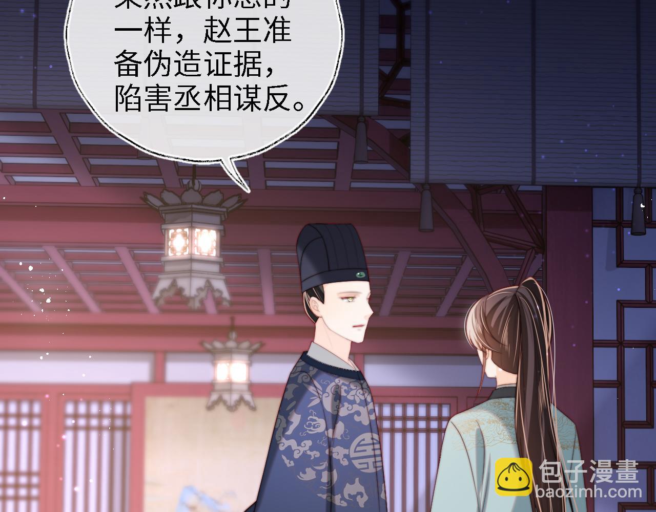 第39话 要和朝朝分开？(1/2)-第245话