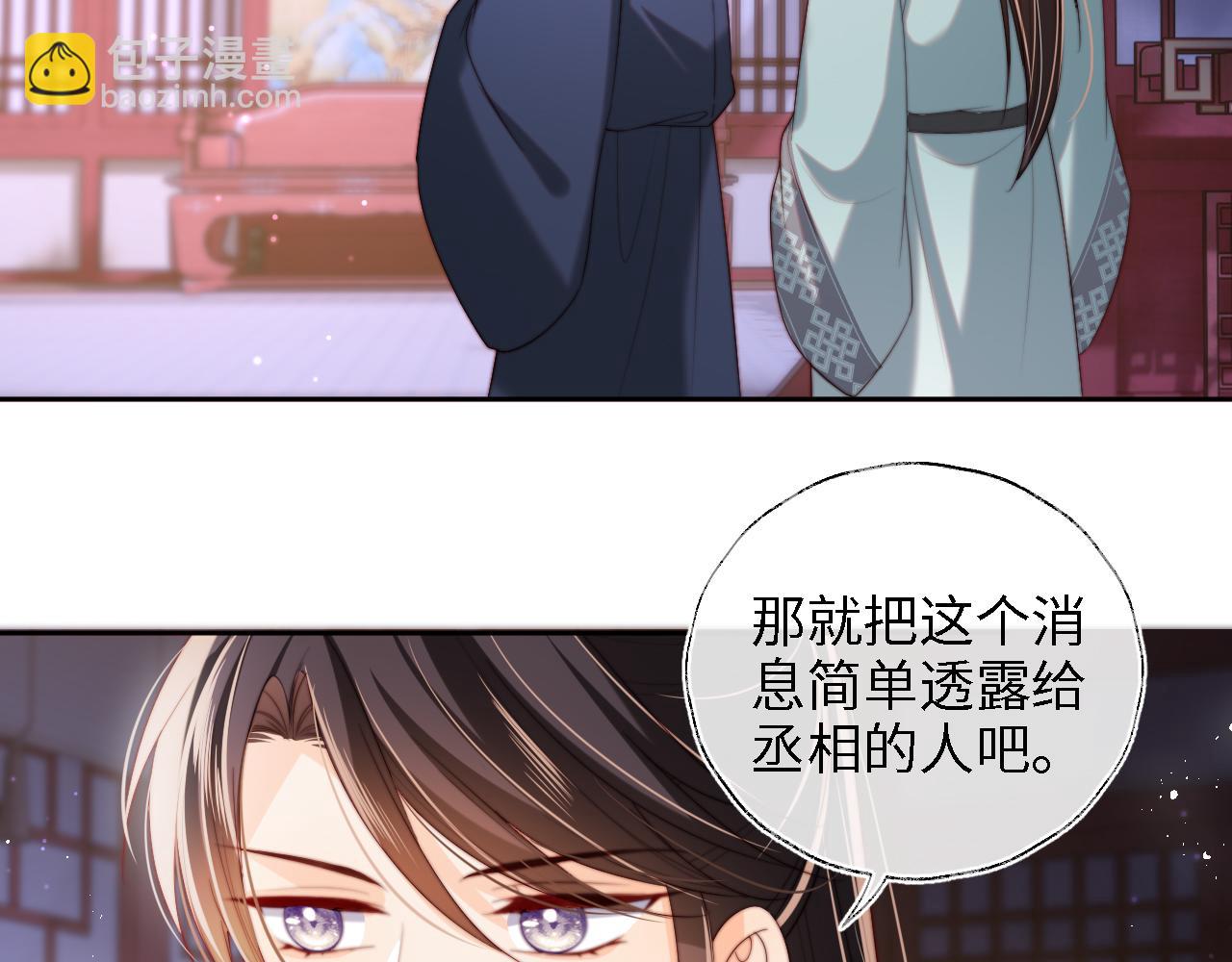 第39话 要和朝朝分开？(1/2)-第245话