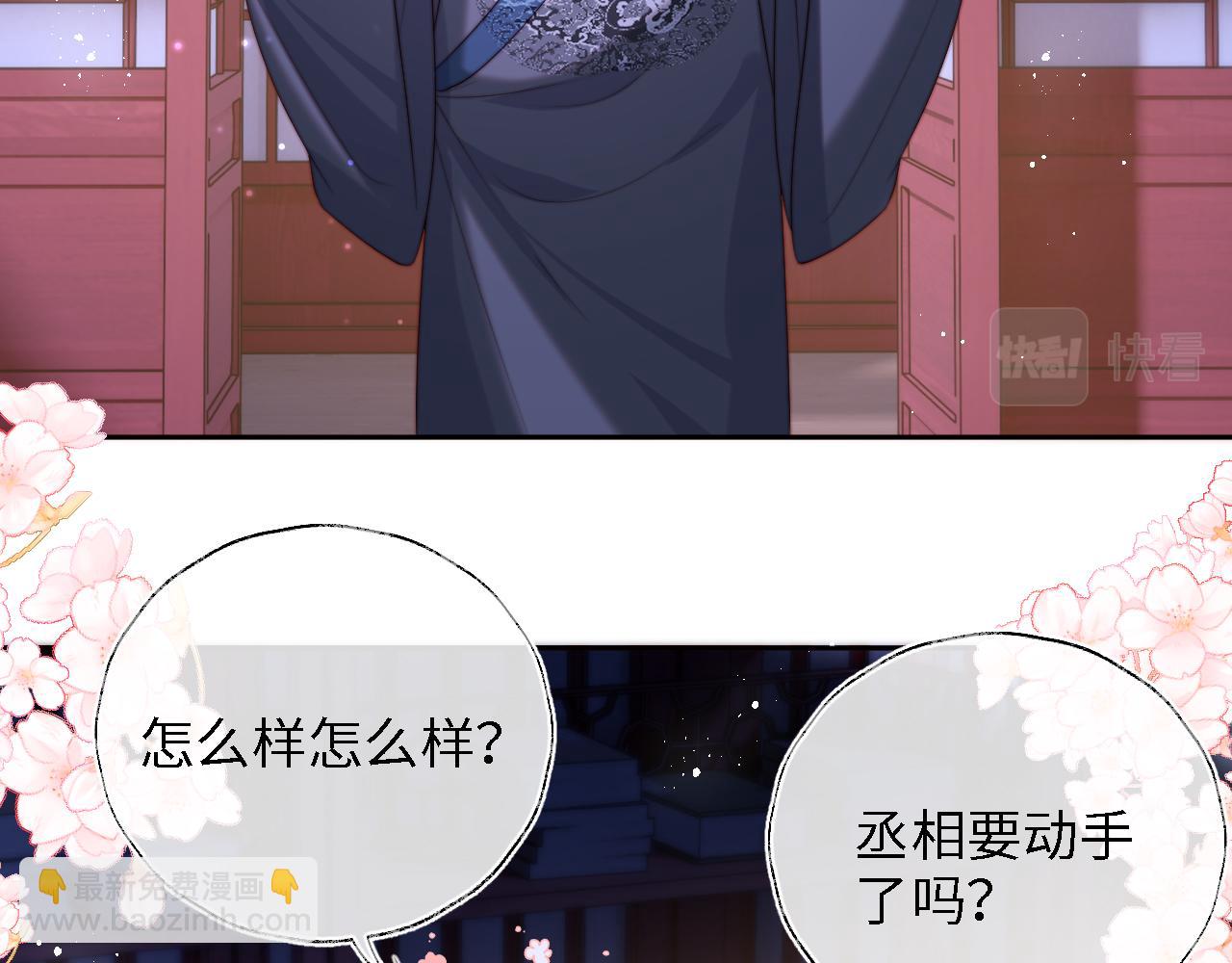 第39话 要和朝朝分开？(1/2)-第245话