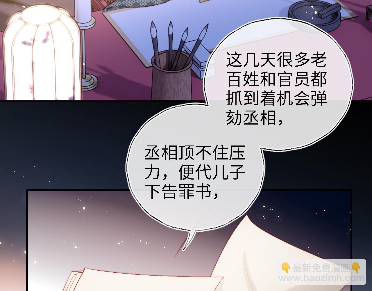 第39话 要和朝朝分开？(1/2)-第245话