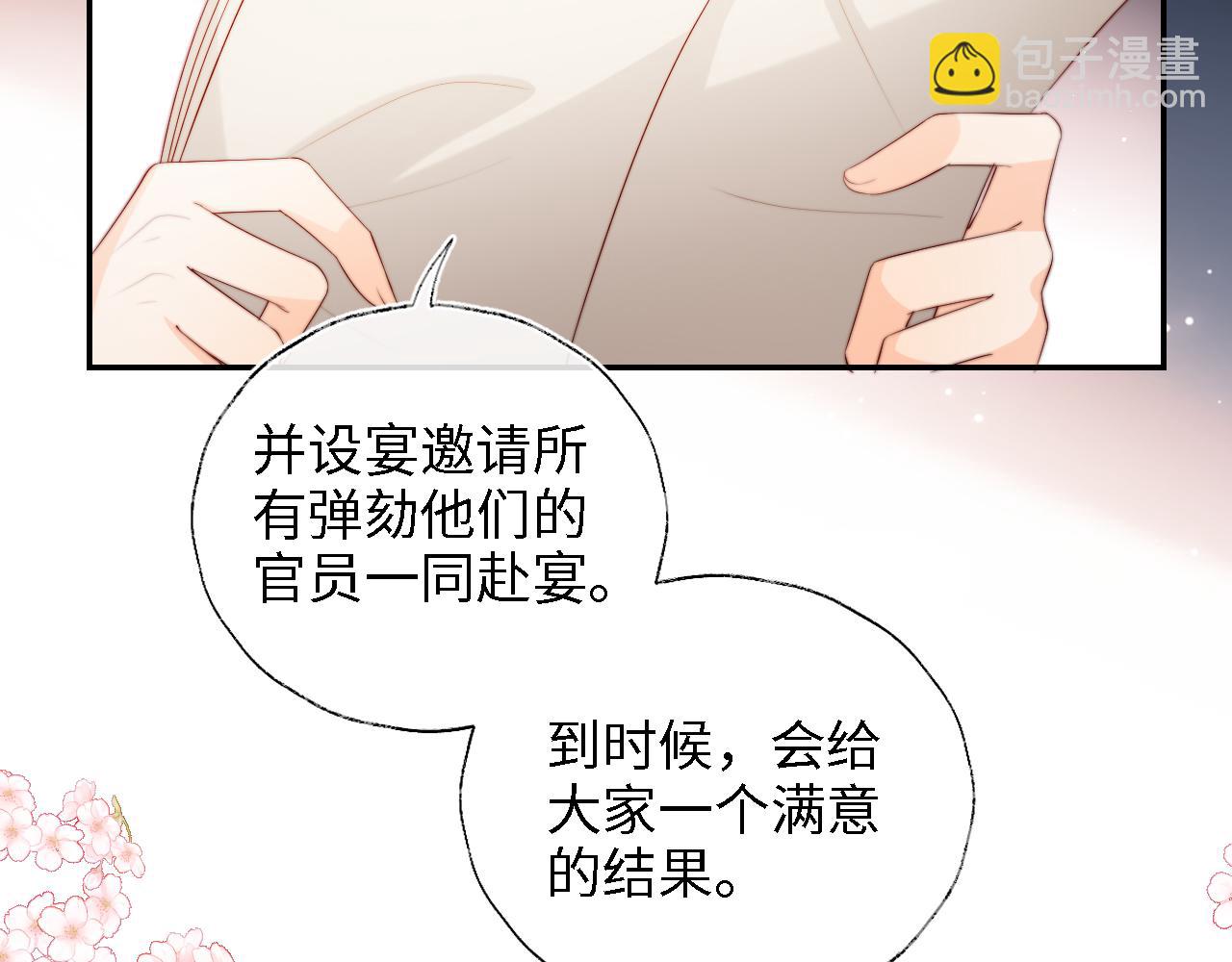 第39话 要和朝朝分开？(1/2)-第245话
