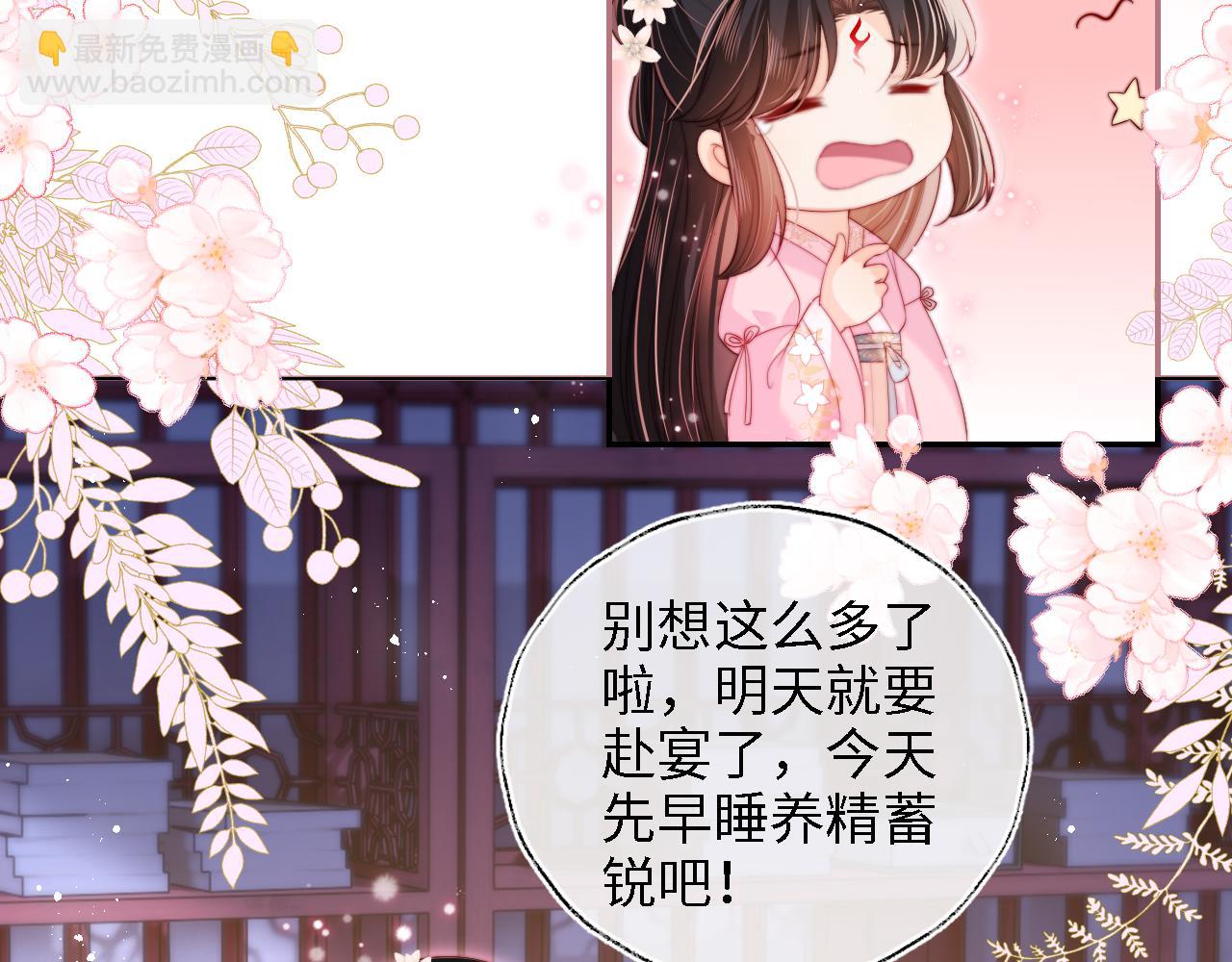 第39话 要和朝朝分开？(1/2)-第245话