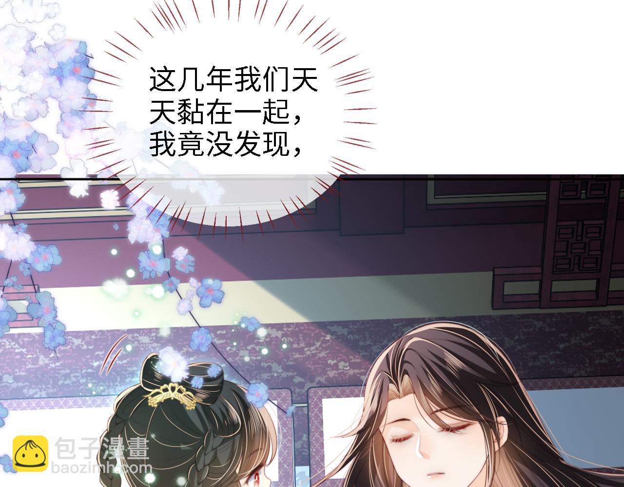 第39话 要和朝朝分开？(1/2)-第245话