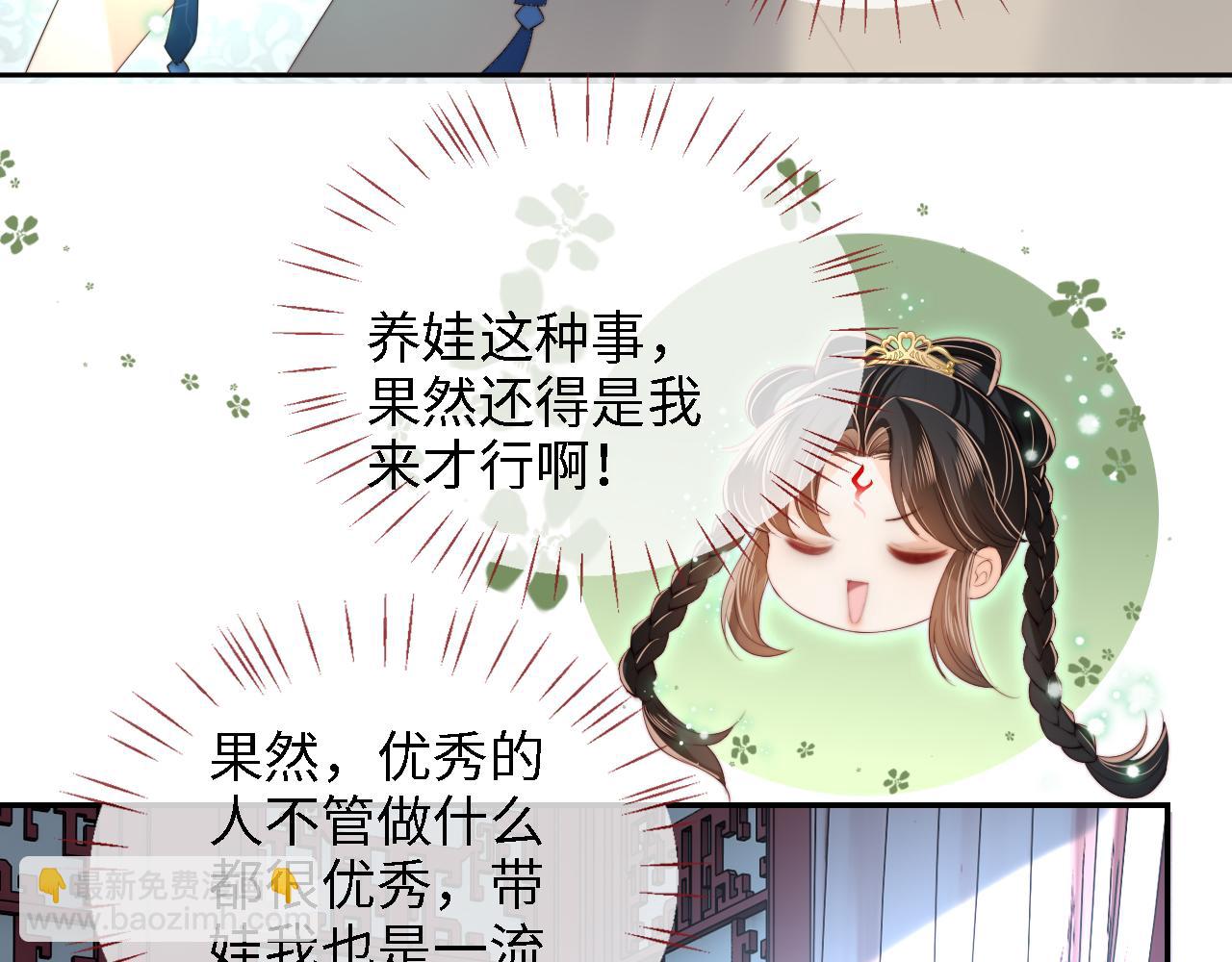 第39话 要和朝朝分开？(1/2)-第245话