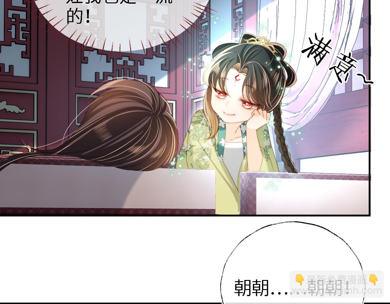 第39话 要和朝朝分开？(1/2)-第245话