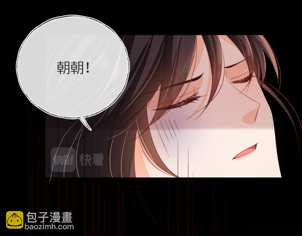 第39话 要和朝朝分开？(1/2)-第245话