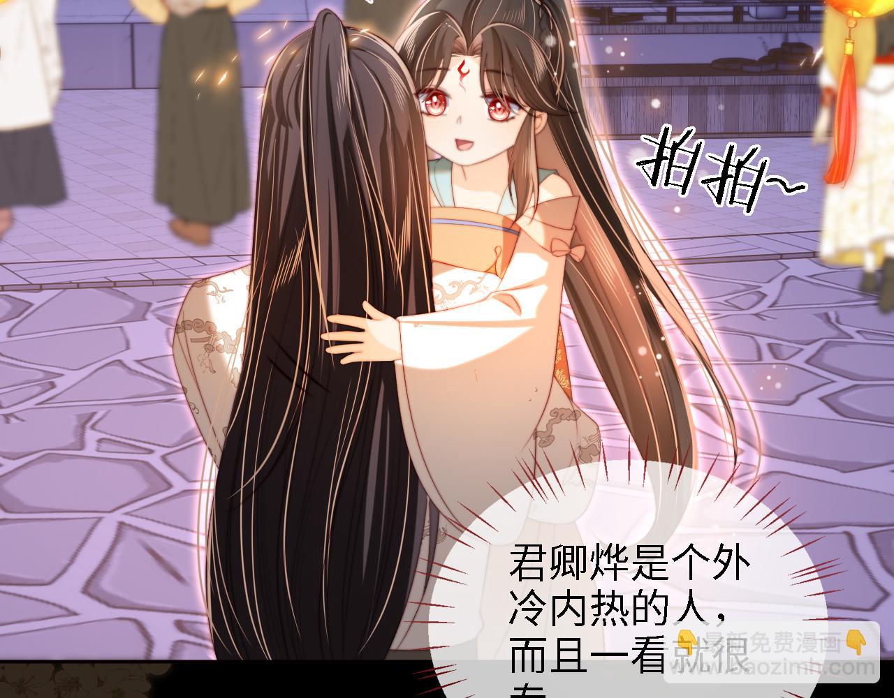 第39话 要和朝朝分开？(1/2)-第245话