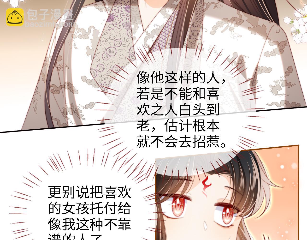 第39话 要和朝朝分开？(1/2)-第245话