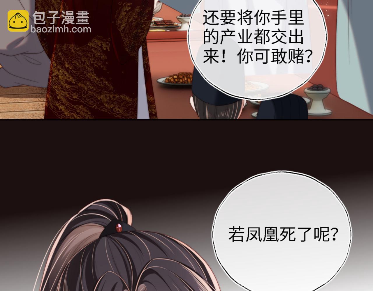 第41话 里应外合(1/2)-第247话