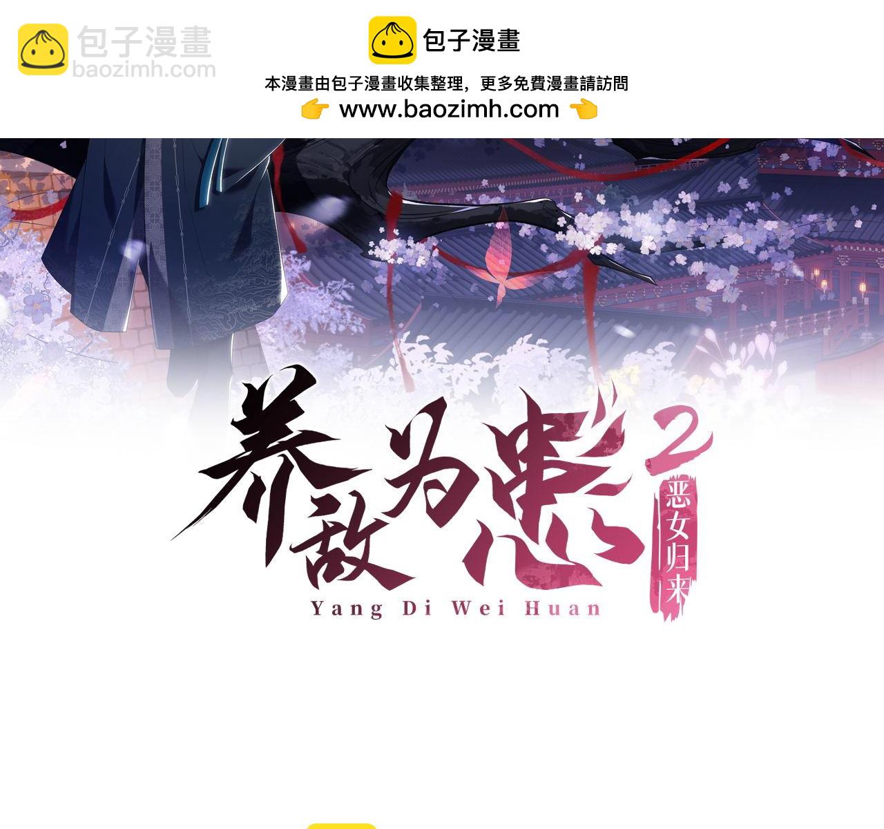第41话 里应外合(1/2)-第247话