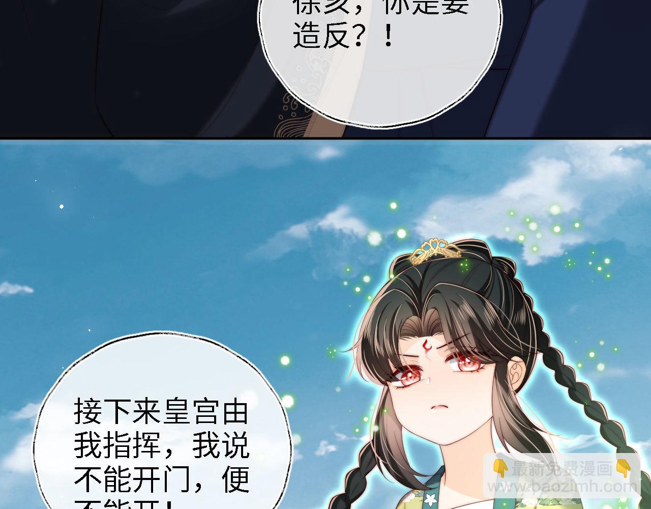 第41话 里应外合(1/2)-第247话