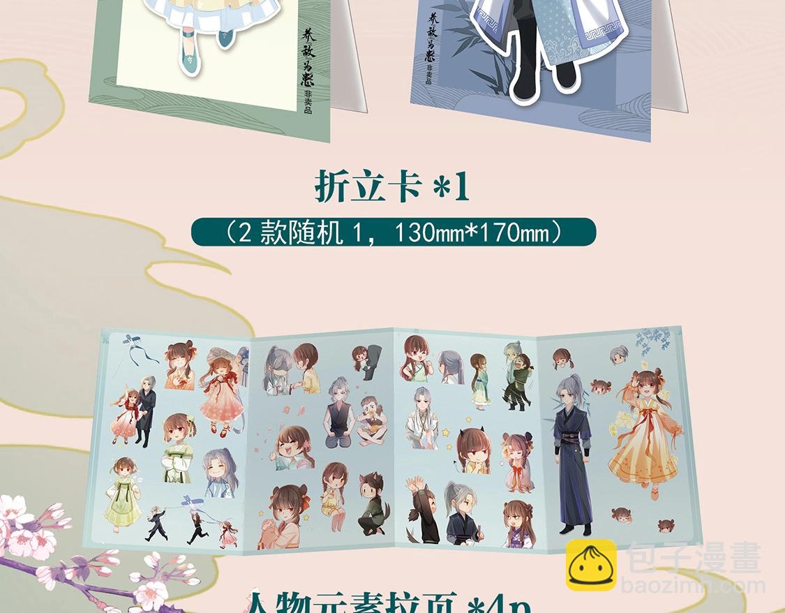 单行本来啦！！！-第249话