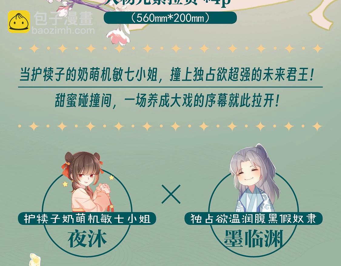 单行本来啦！！！-第249话