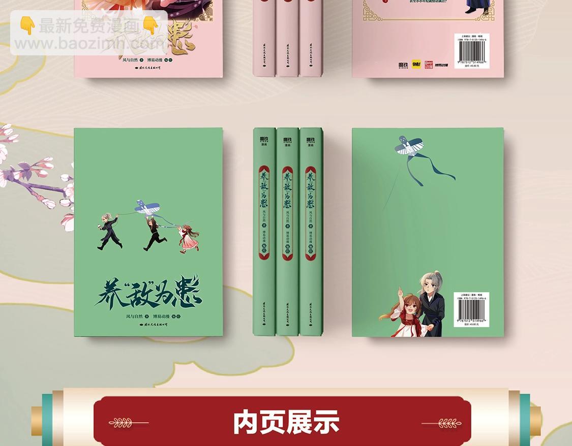 单行本来啦！！！-第249话