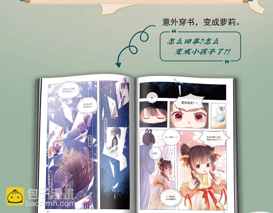 单行本来啦！！！-第249话