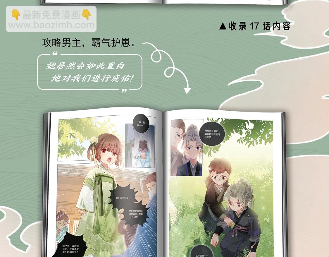 单行本来啦！！！-第249话