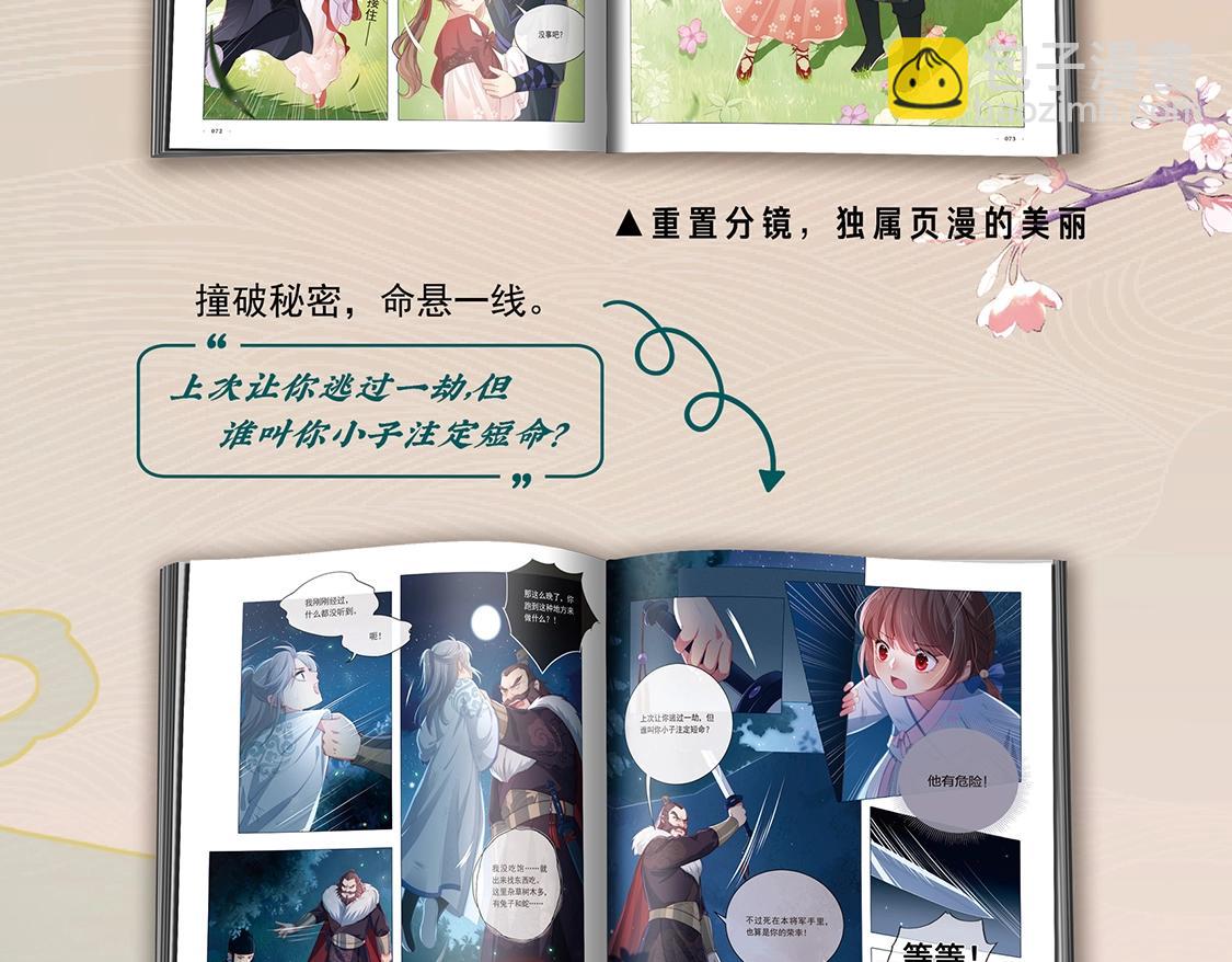 单行本来啦！！！-第249话