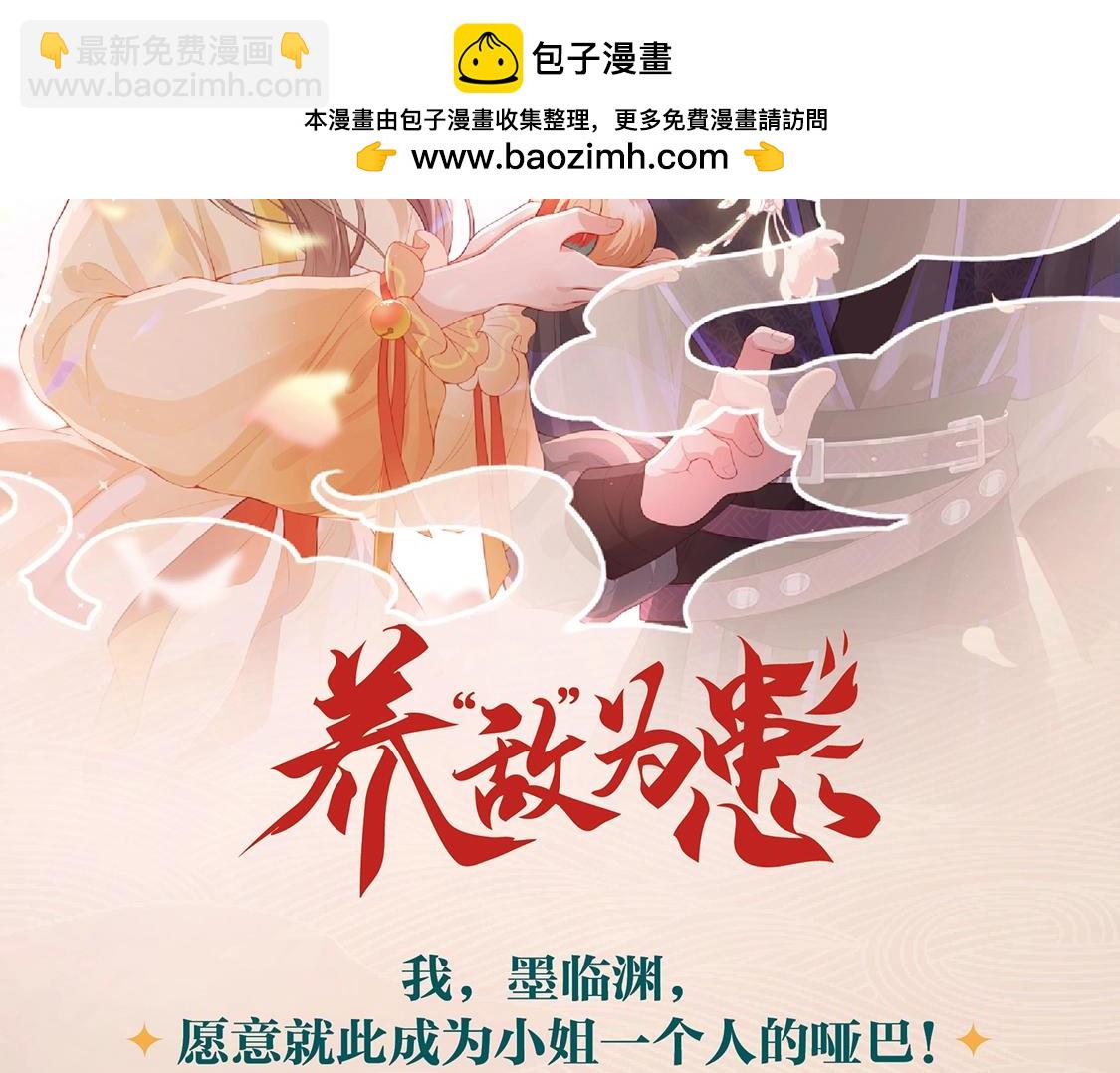 单行本来啦！！！-第249话