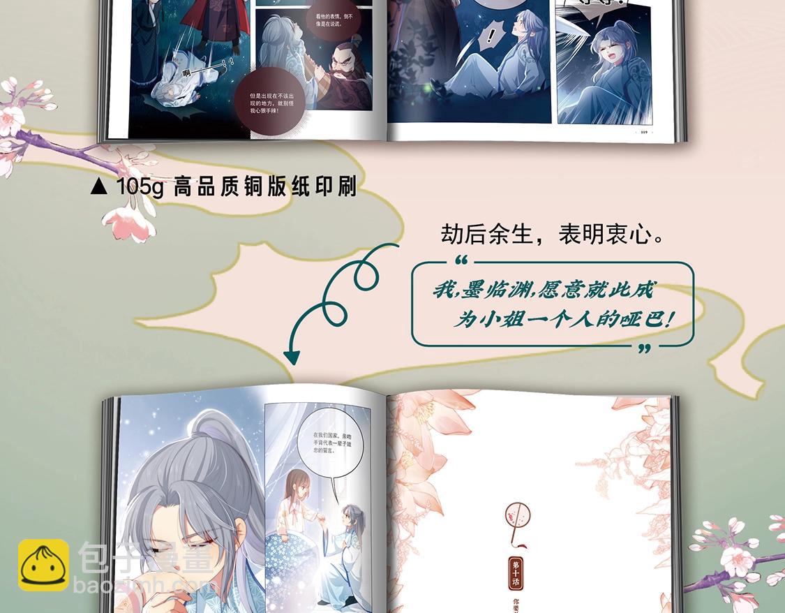 单行本来啦！！！-第249话