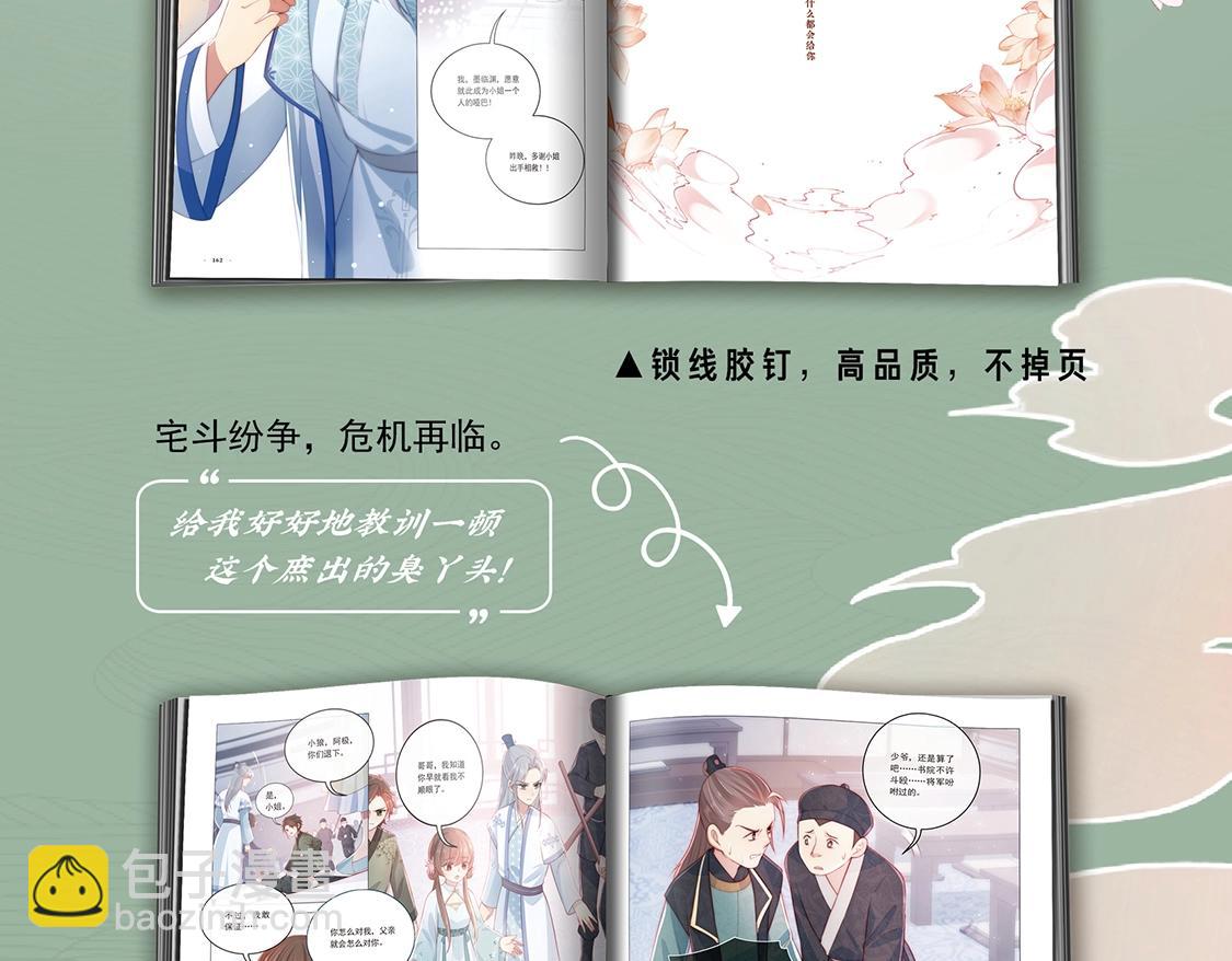 单行本来啦！！！-第249话