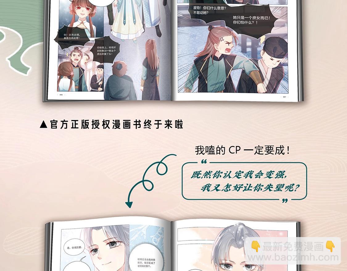 单行本来啦！！！-第249话