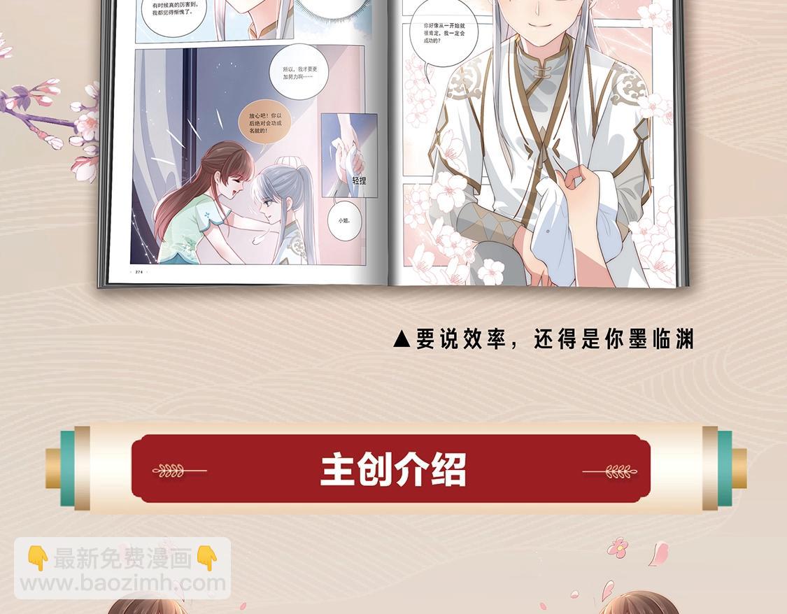 单行本来啦！！！-第249话