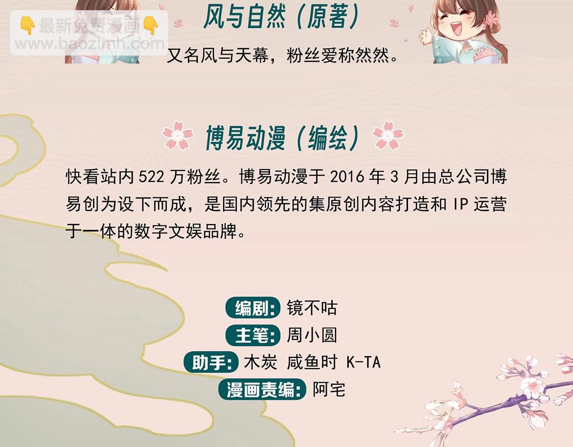 单行本来啦！！！-第249话