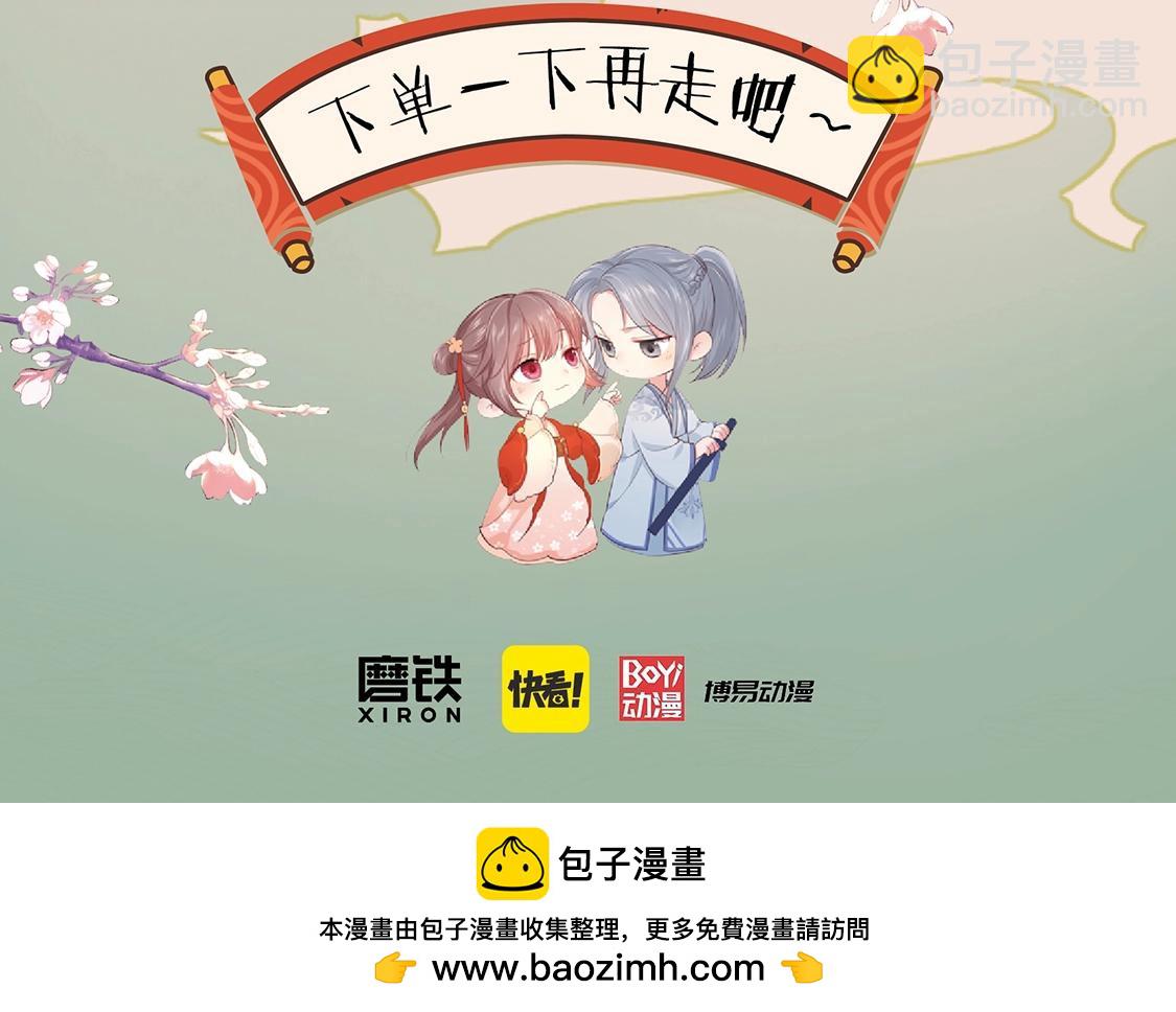 单行本来啦！！！-第249话