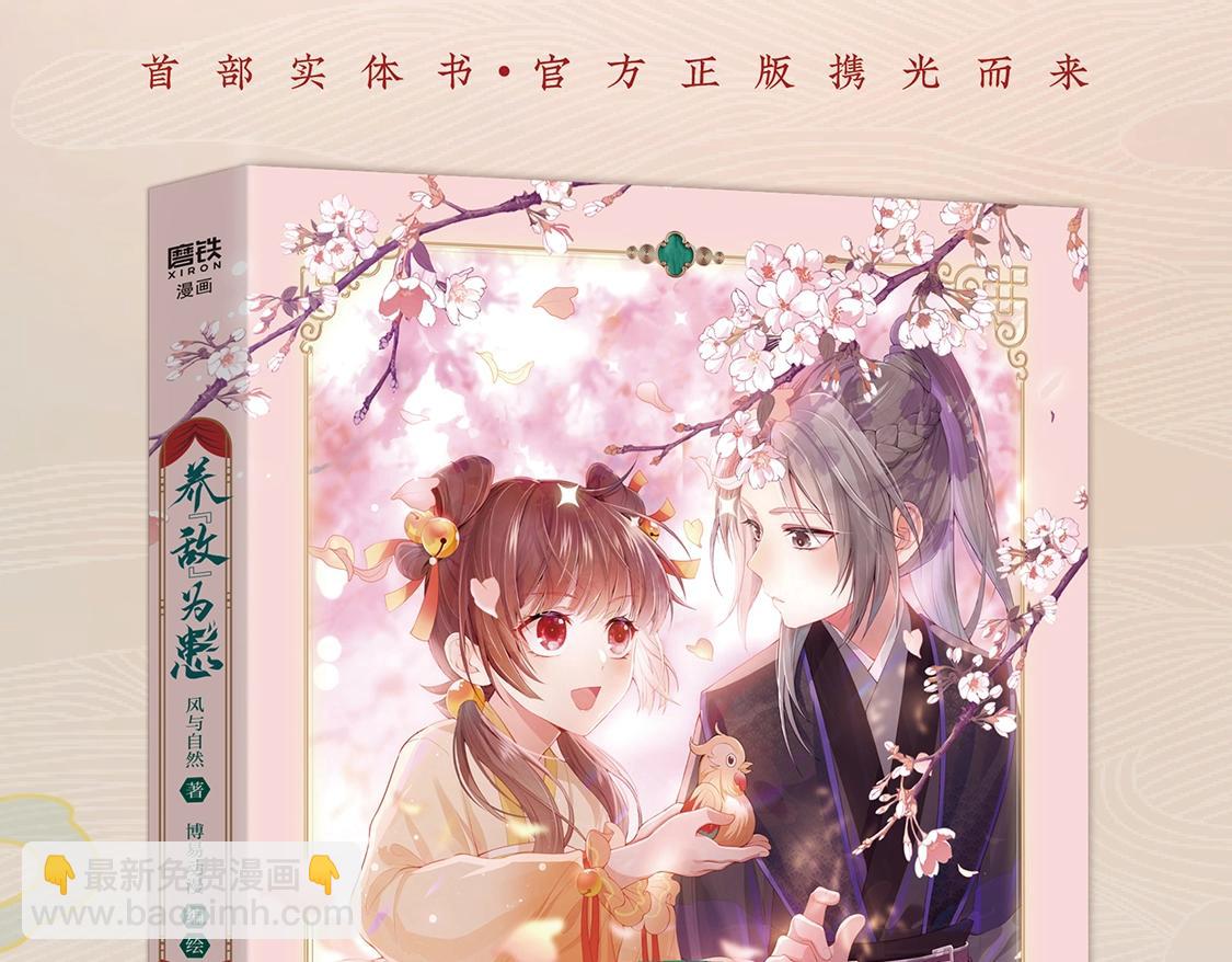 单行本来啦！！！-第249话