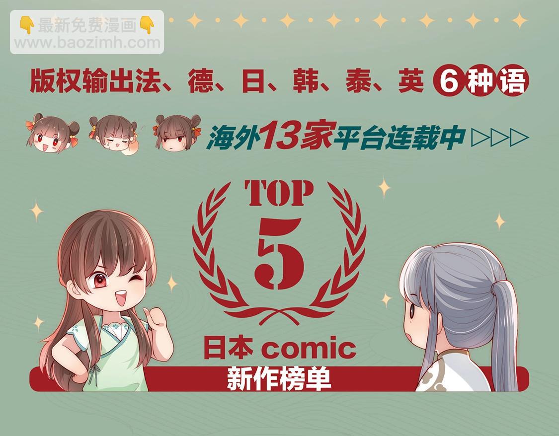 单行本来啦！！！-第249话