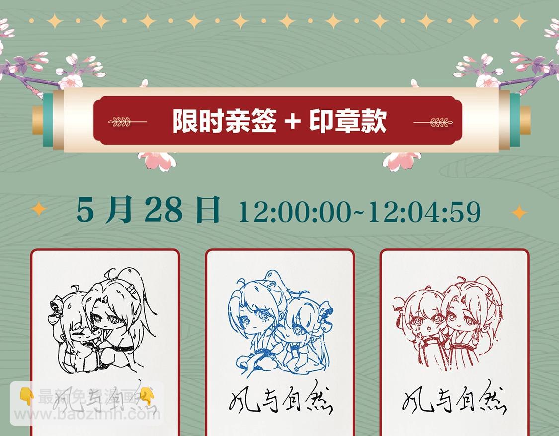 单行本来啦！！！-第249话