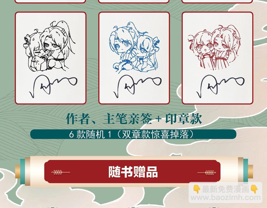 单行本来啦！！！-第249话