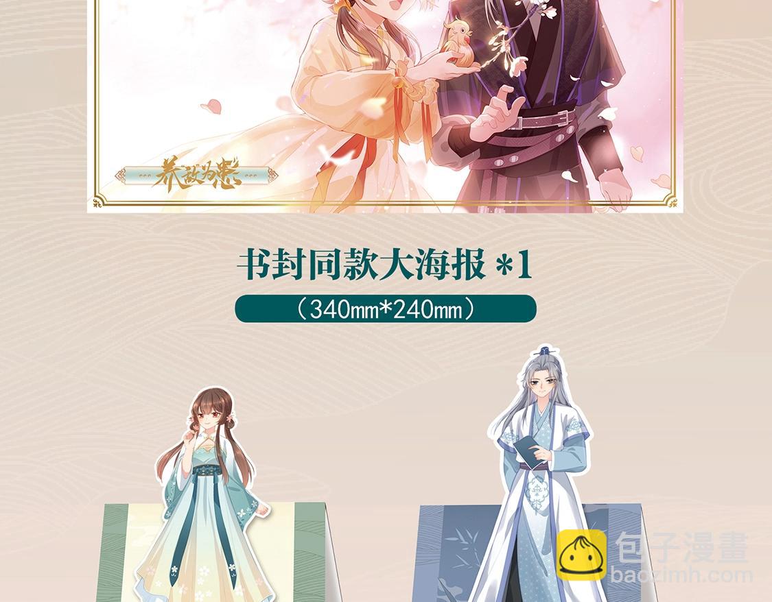 单行本来啦！！！-第249话