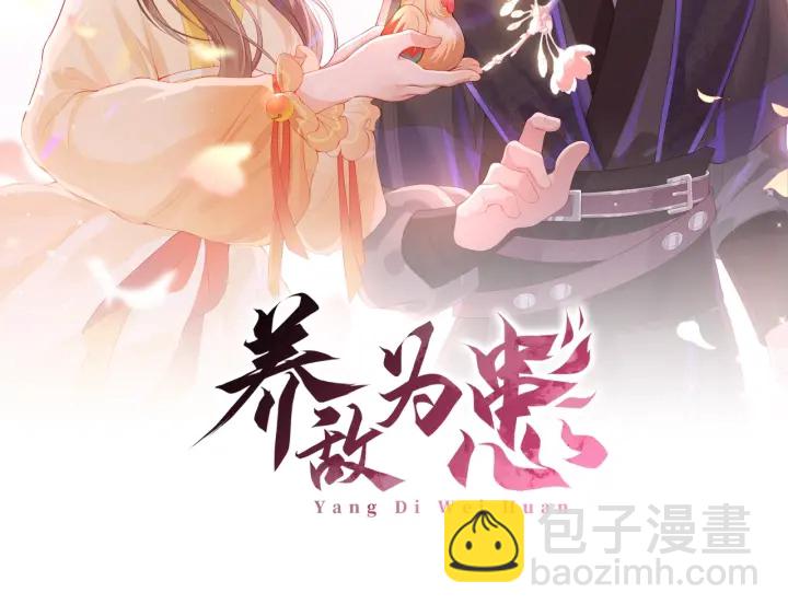 第25话 有人要害她？(1/4)-第27话