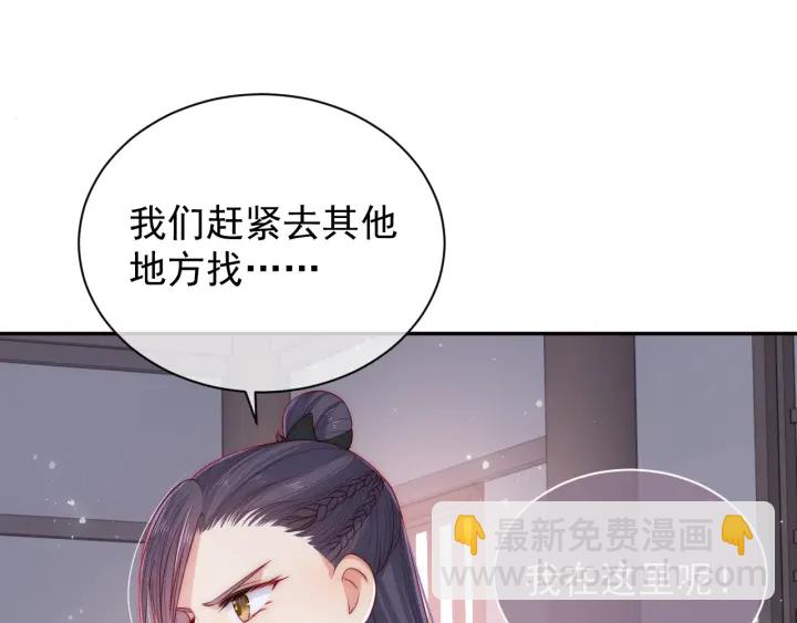 第25话 有人要害她？(1/4)-第27话
