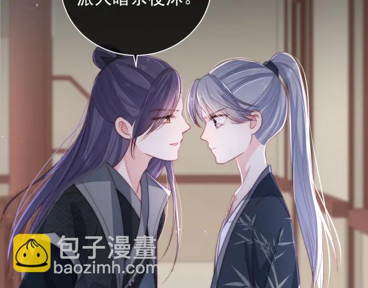 第25话 有人要害她？(1/4)-第27话