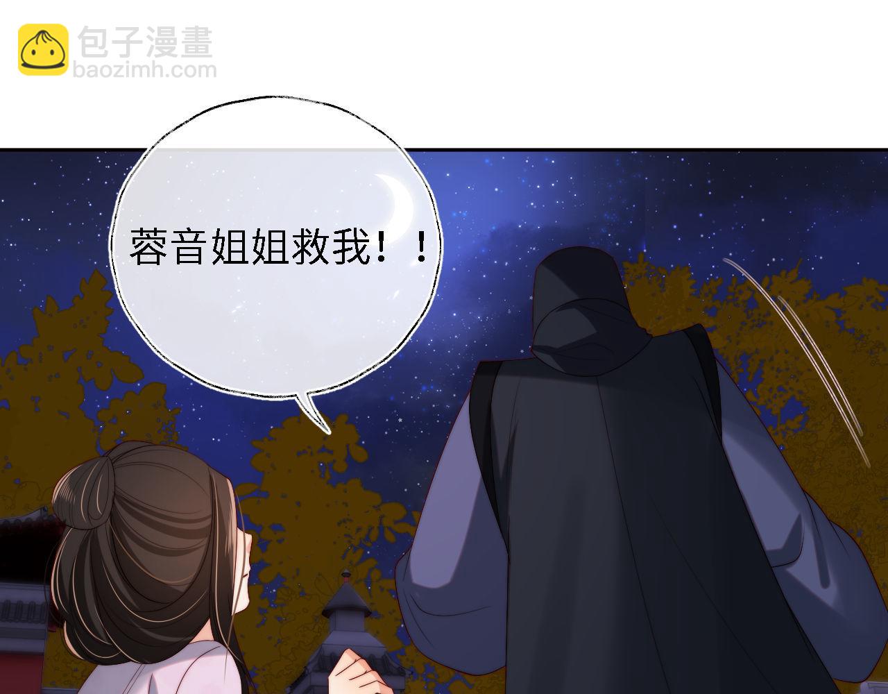 第44话 朝朝崩溃？(1/2)-第251话
