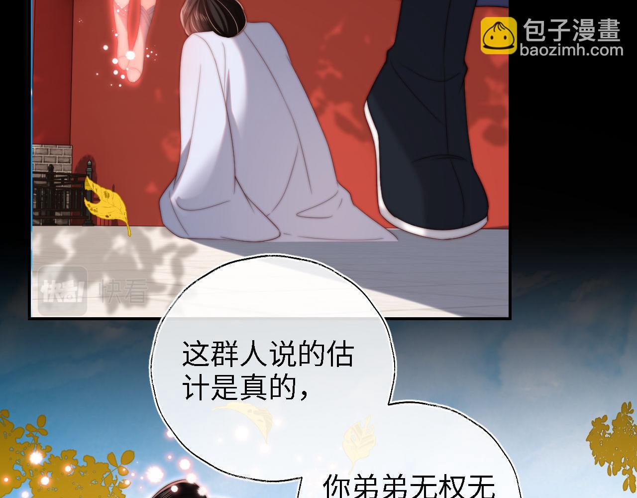 第44话 朝朝崩溃？(1/2)-第251话