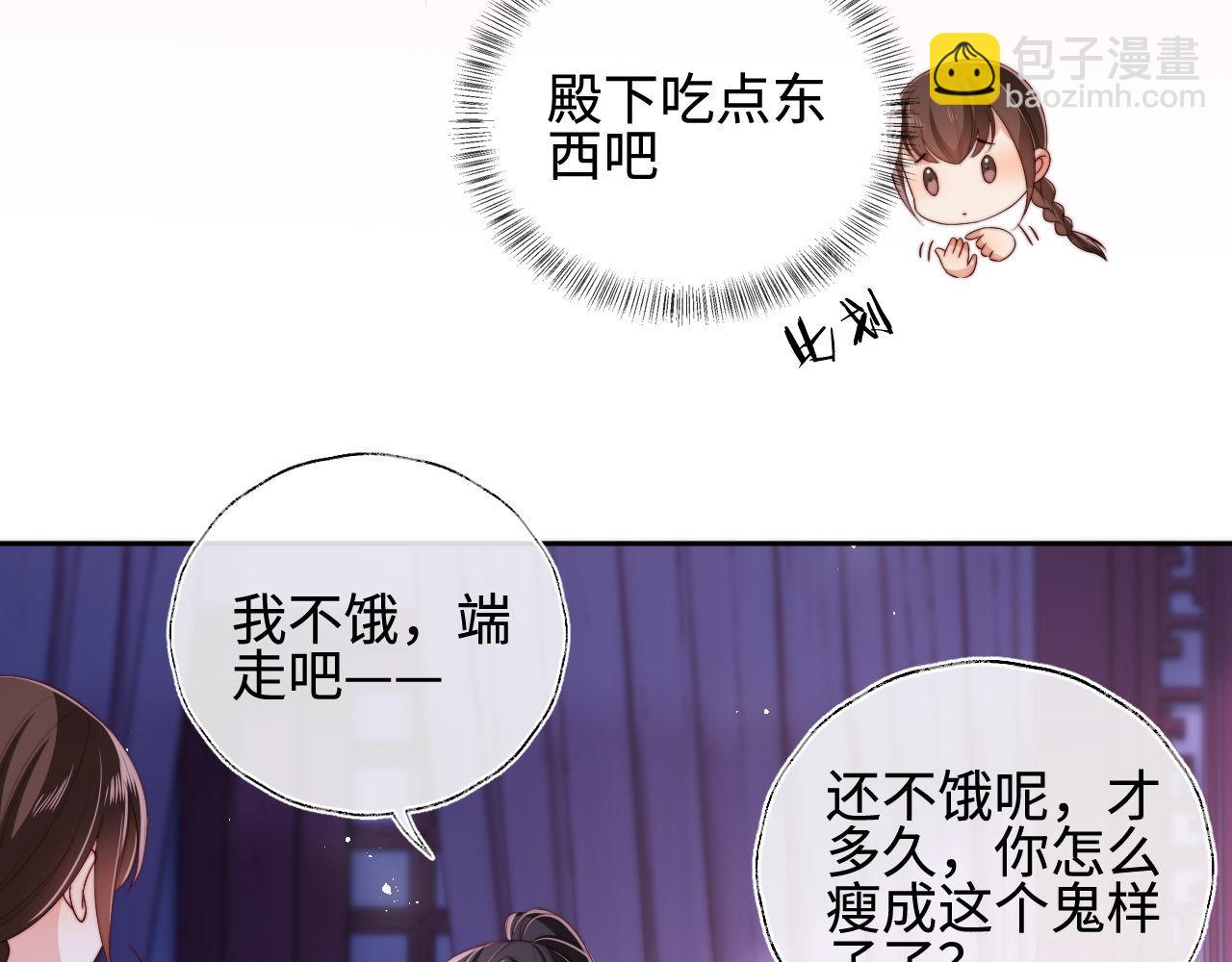 第46话 你比我的命重要(1/2)-第253话