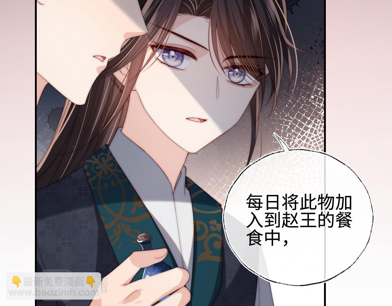 第48话 永远只为你效忠(1/3)-第255话