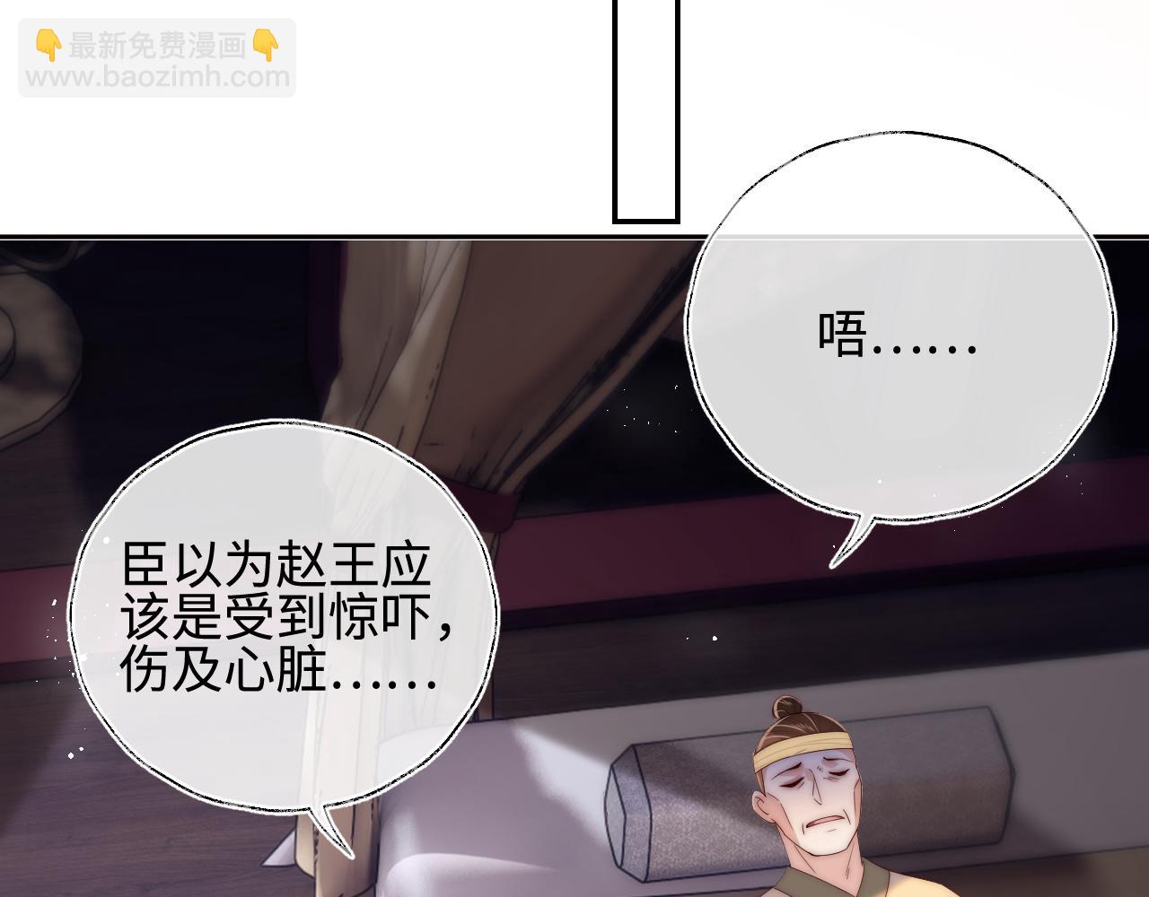 第48话 永远只为你效忠(1/3)-第255话
