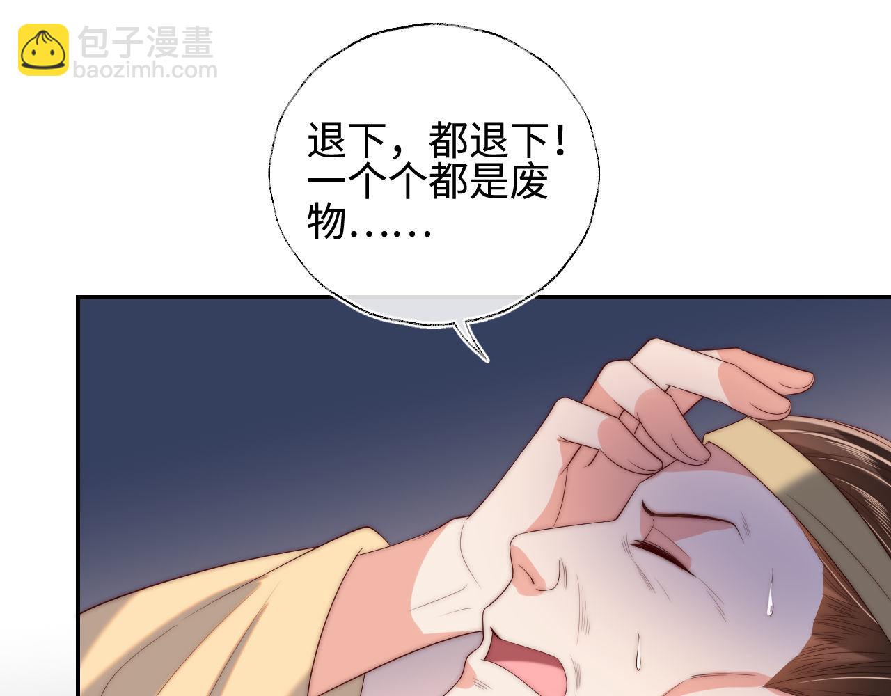 第48话 永远只为你效忠(1/3)-第255话