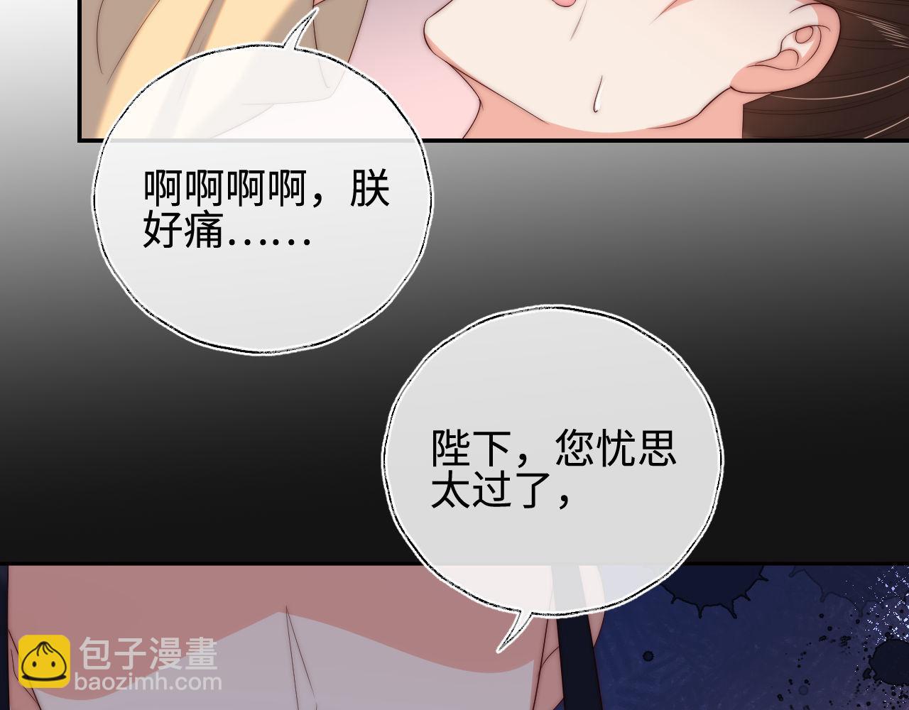 第48话 永远只为你效忠(1/3)-第255话