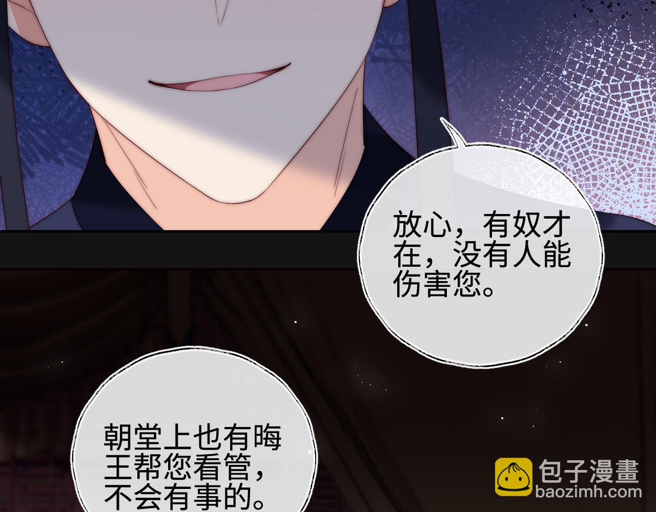 第48话 永远只为你效忠(1/3)-第255话
