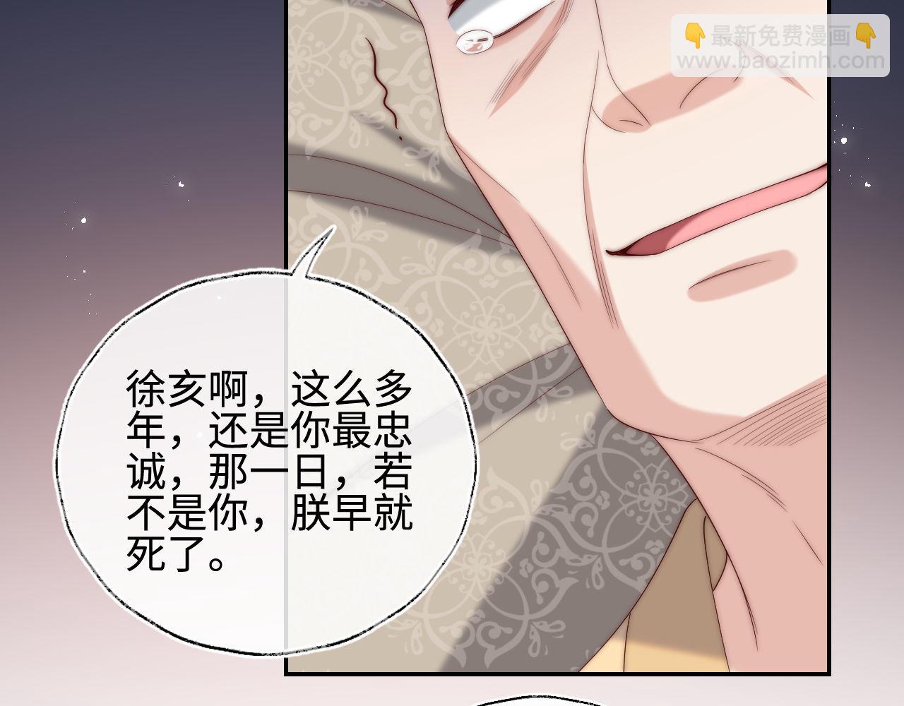 第48话 永远只为你效忠(1/3)-第255话